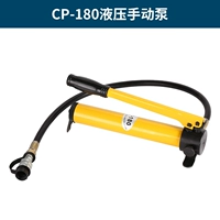 CP-180 ручной насос