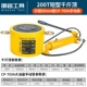 RSC-20050 ngắn kích thủy lực jack điện xi lanh 200 tấn thì 50mm miễn phí vận chuyển kích thuỷ lực mini kích chân thủy lực