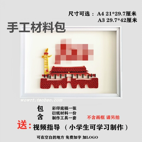 Красная китайская карта, оригами для школьников, «сделай сам», семейный стиль, студенческая работа