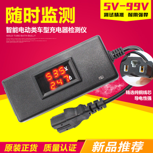 Xe điện sạc detector pin điện áp và hiện tại meter 36V48v60v72v hiển thị kỹ thuật số công cụ kiểm tra