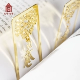 После продажи, запретный город Таобао Чжушан книга Зал металлический закладка Студенческие канцелярские канцелярские товары Классический китайский официальный флагманский магазин