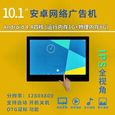 Цифровая фоторамка 10寸12寸13寸15寸智能高清安卓网络wifi版一体触摸数码相框广告机