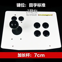 Kéo dài 7cm vị trí phím trường King of the rocker arcade game rocker Phím điều khiển máy tính White acrylic W. tay cầm không dây