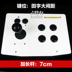 Kéo dài 7cm vị trí phím trường King of the rocker arcade game rocker Phím điều khiển máy tính White acrylic W. tay xbox 360 Cần điều khiển