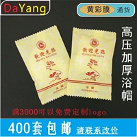 Высоко -дальновидная толстая желтая цветная упаковка пленки [100]