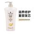 Schwarzkopf Cashmere Care Suit Sửa chữa Nourishing Sửa chữa Dầu gội dầu gội dành cho tóc nhuộm 