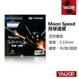 Yaosir Galaxy Moon Speed ​​Speed ​​Inner Astrobee Astrobee Anti -Glue Plazons настольный теннис