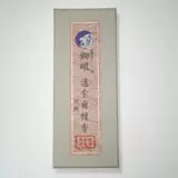 Львиный рев Старый сандаловый деревьев Индии 卧 香 料 料 料 香 香 香 香 香 香 香 香 香 香
