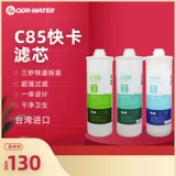 Тысяча острова C85 Fast Card Filter 400G600G Эльфы Фильтр Cerassless PP Cotton Non -Carbon Udfcto смола
