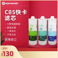 Тысяча острова C85 Fast Card Filter 400G600G Эльфы Фильтр Cerassless PP Cotton Non -Carbon Udfcto смола