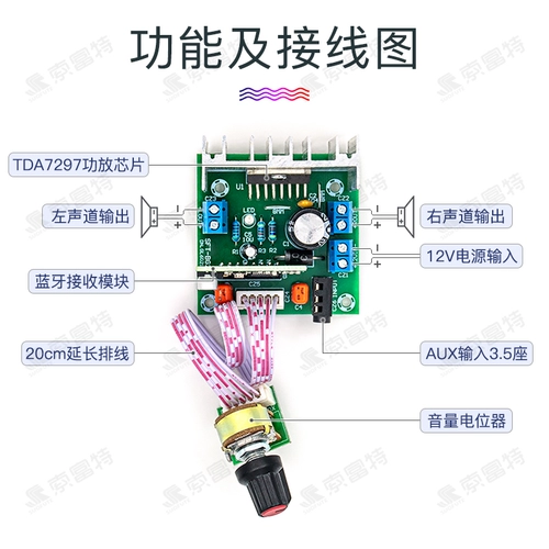 TDA7297 Bluetooth -усилитель.
