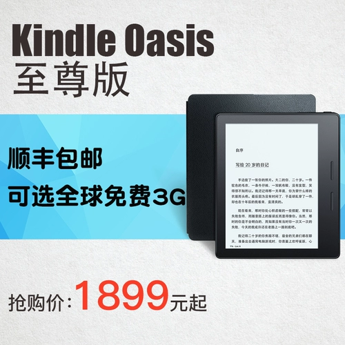 [SPOT SF] Kindle Oasis E -Book Reader Wi -Fi версии Reader Reader Reader