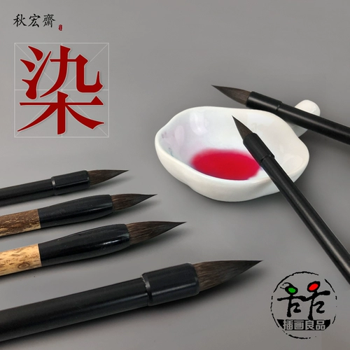 Qiuhongzhai акварельные ручки, хвостовые волосы Kai и акварель национальная картина Цвет.