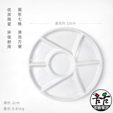 Инструменты для рисования 景德镇 陶瓷 圆形7格调色盘