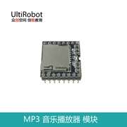 C46 Mã nguồn mở Mini MP3 Player mini player Cảm biến âm nhạc cho Arduino - Trình phát TV thông minh
