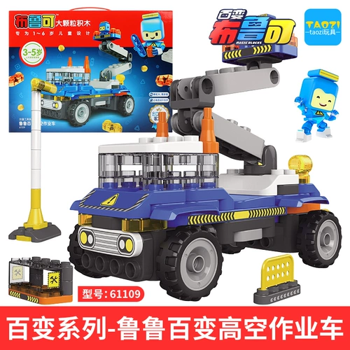 Различные Bruceta превратились в детскую машину, Brook Boy Boys and Girls, Yizhixi Building Berswell.