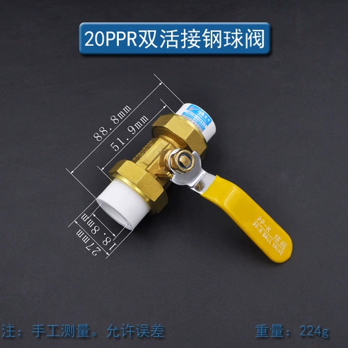 PPR Dual -Giving Copper Ball Valve клапан клапан.
