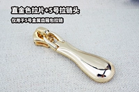 Кусок+5 головок молнии (прямое золото)