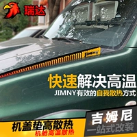 Запчасти для рассеивания тепла (12-18 моделей)