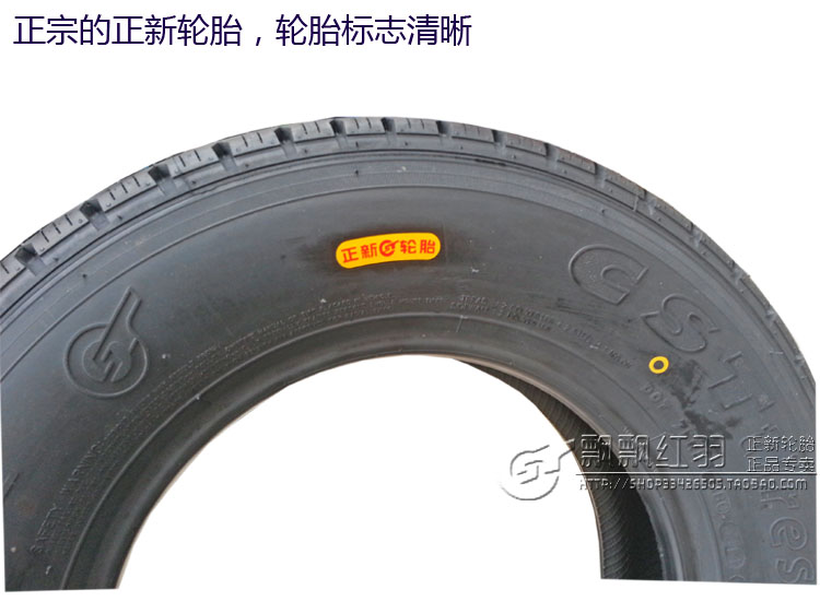 正新轮胎165r13 8pr cl31超耐磨 载重轮胎货车轮胎卡车轮胎