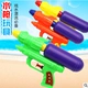 Nhựa nhỏ đồ chơi súng nước mùa hè nóng bãi biển chơi nước đồ chơi trẻ em súng nước