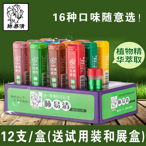 Легкие легко очистить дым, дым, рот, сигаретный друг прохладный сигаретный порошок, порошок дыма, легко очистить мяту с травой и сигарета липкого порошка