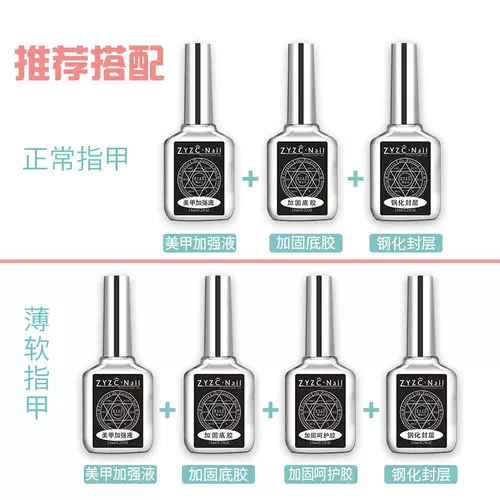 ZYZC ссылается на вас Zhencai Функциональная платформа ногтя артиллерия запечатывает русские фрукты армирующие плоз доспехи масла флейта