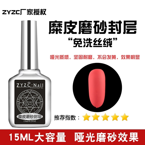 ZYZC ссылается на вас Zhencai Функциональная платформа ногтя артиллерия запечатывает русские фрукты армирующие плоз доспехи масла флейта