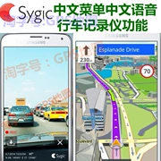Bản đồ định vị GPS Android Android Bản đồ quốc gia đơn Sygic tháng 12 năm 2018 - GPS Navigator và các bộ phận