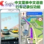Bản đồ định vị GPS Android Android Bản đồ quốc gia đơn Sygic tháng 12 năm 2018 - GPS Navigator và các bộ phận thiết bị định vị ô tô