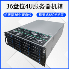Сервер 4u 36盘位存储盘柜 前置24盘+后置12盘12gb带扩展 800w*2冗余电源