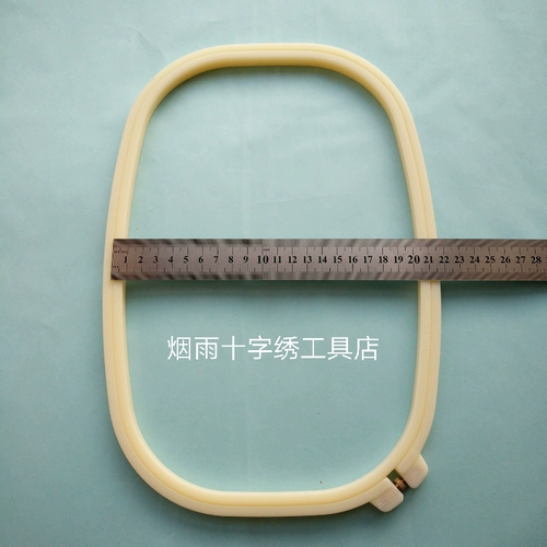 Высокая вышиваемая вышиваемая рама вышивки с высокой качеством вышивки с высокой качеством ABS Plasticemery Box 21см*31см