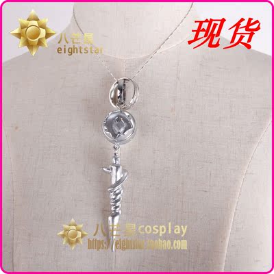 taobao agent FF13 Final Fantasy 13 Snowy Snow necklace pendant Cosplay props