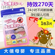 Nhật Bản Maru Rong châu chấu dán mạt không giết chết phun chống mạt dán hộ gia đình sofa để 螨 nhãn dán - Thuốc diệt côn trùng