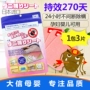 Nhật Bản Maru Rong châu chấu dán mạt không giết chết phun chống mạt dán hộ gia đình sofa để 螨 nhãn dán - Thuốc diệt côn trùng chai xịt côn trùng
