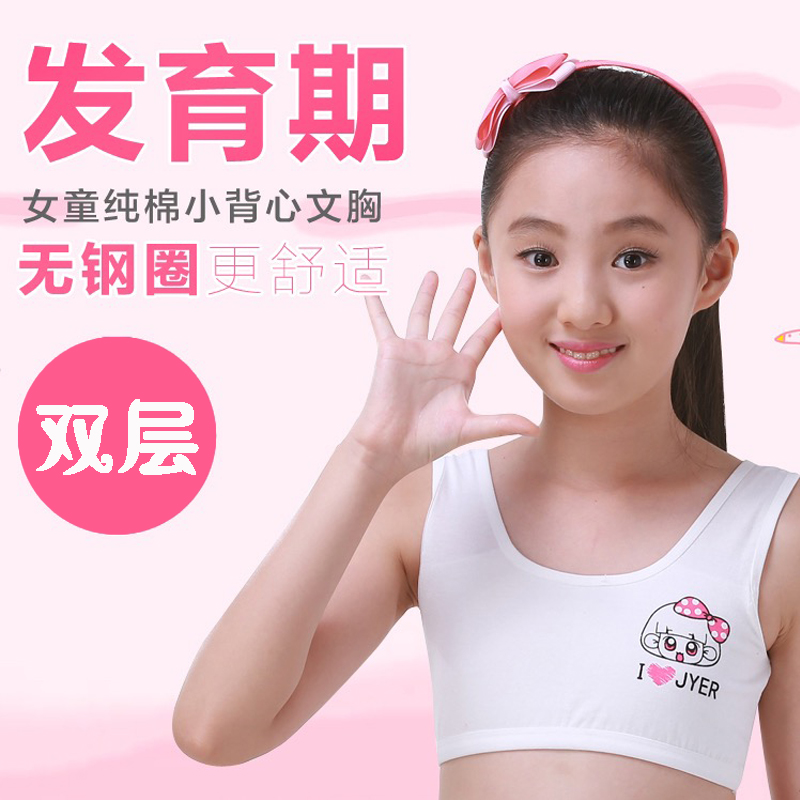 Junior high school girls bra vest cartoon cute strapless cotton wrapped breast