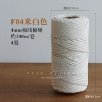 Рисовая белая ватная веревка [толщиной 4 мм/100 метров в длину]