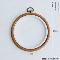 Имитационная древесная вышивка [14 см раунд]