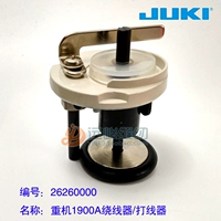 Импортная оригинальная установка Juki Heavy Machine 1900a 26260000 Обмотки на Питание промышленные швейные машины аксессуары
