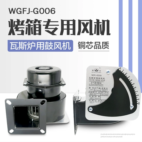 Печь газового органа, проволочная проволока WGFJ-G006 Газовая печь