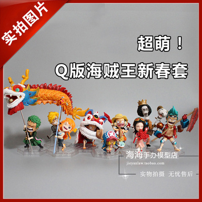 taobao agent One Piece LBS GK New Year's Dragon Dance Dance Lion Dance Spring Festival Straw Hat Troupe 9 people Q version hand -made model ornaments