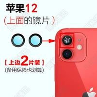 12 оригинальных линз [Часть 1] 2 штуки + инструменты