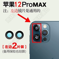 Оригинальные линзы 12max [слева] 2 шт. + инструменты