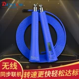 Электронный подшипник для школьников для обучения математике, скакалка, для средней школы