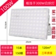 Foot Tile Highliang -100W -Zhengbai (купить два получите один бесплатный)