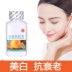 Bột cá Collagen cừu Nhau thai Zhenyuan Viên nang mềm Đàn ông và phụ nữ Khử muối Chloasma Lão hóa Sản phẩm sức khỏe - Thực phẩm dinh dưỡng trong nước viên uống đậu nành Thực phẩm dinh dưỡng trong nước