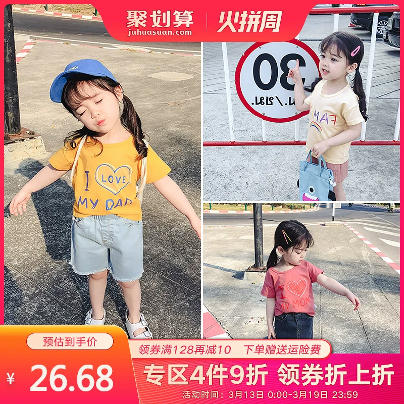 Áo thun bé gái mùa hè tay ngắn phần mỏng Áo trẻ em Hàn Quốc Quần áo trẻ em mùa hè Quần áo trẻ em 3 tuổi Trẻ em nửa kín tay - Áo thun