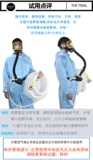 Портативный электрический дыхательный противогаз, маска