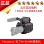 Panasonic Panasonic AU-EVA1 máy ảnh chuyên nghiệp máy phim 5.7K EF núi EVA1 chỗ đáng tin cậy - Máy quay video kỹ thuật số máy quay gopro hero 5