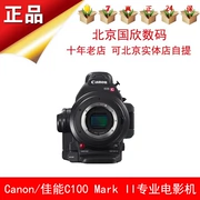 Canon EOS C100 CAN0N thế hệ thứ hai nâng cấp phiên bản của chứng khoán máy ảnh chuyên nghiệp EOS C100 Mark II - Máy quay video kỹ thuật số